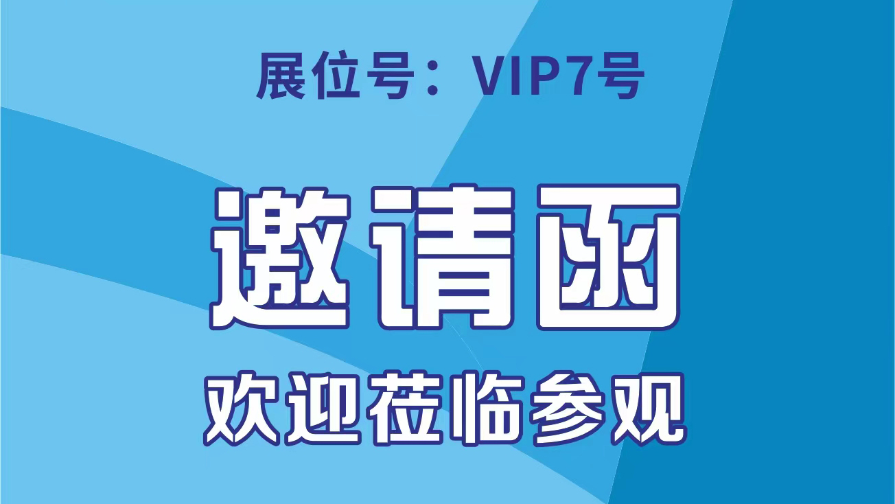 深圳强泰丨与您相约2023中国（运城）智慧农业展览会