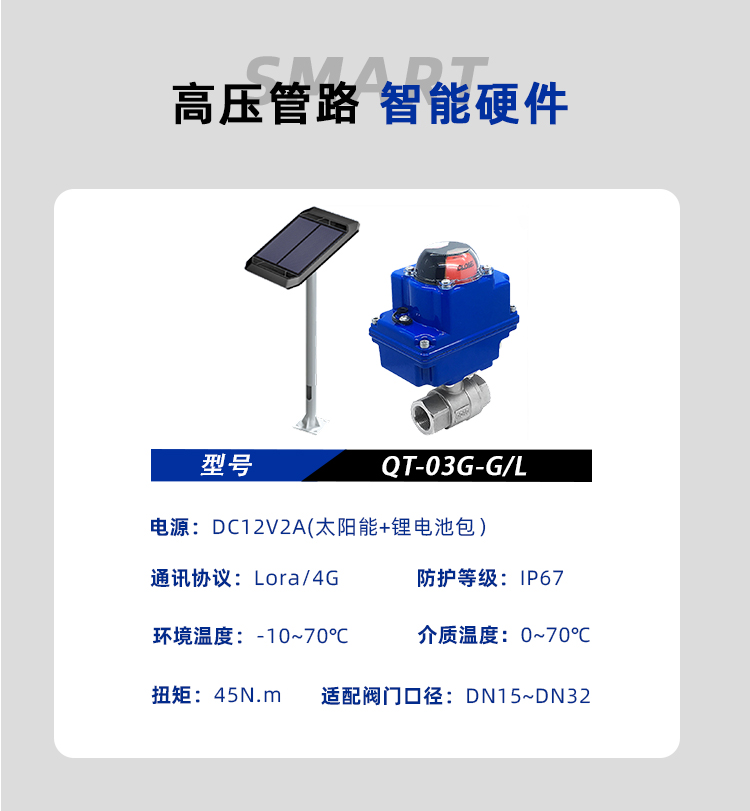 高压打药1.0-恢复的-恢复的.jpg